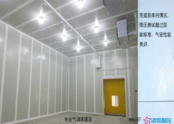 内蒙古保鲜气调泡芙APP短视频维护保养.jpg
